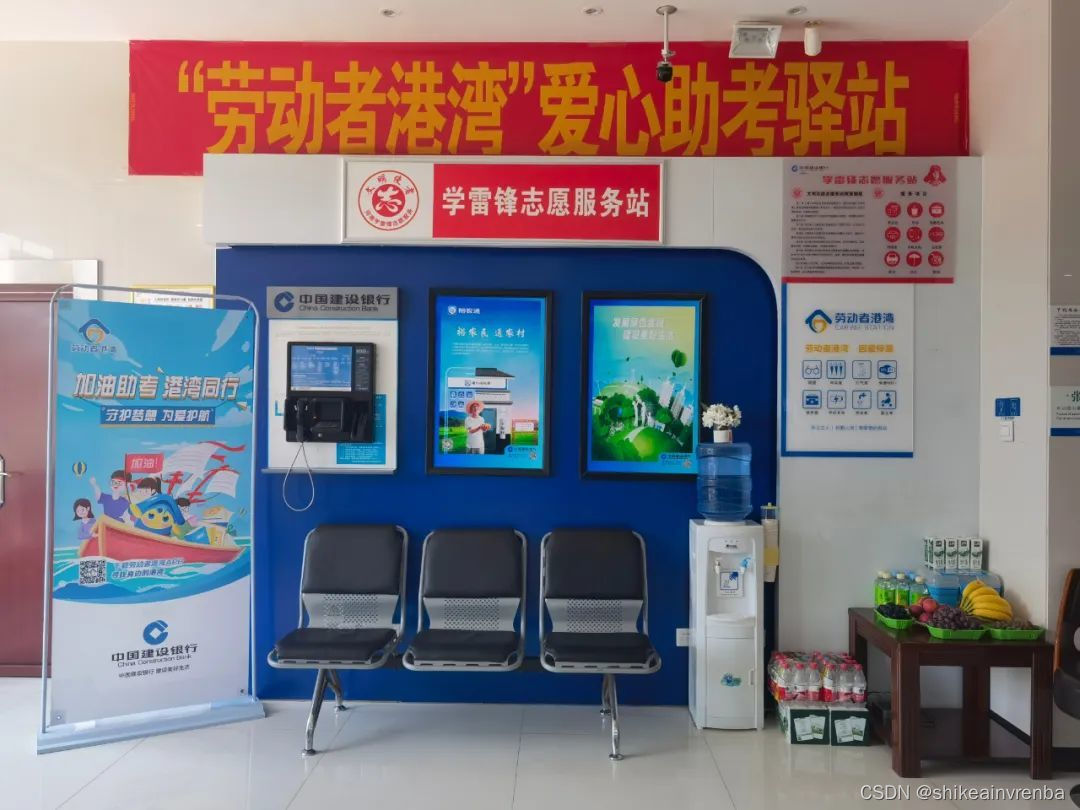 无微不至建行劳动者港湾让爱温暖每一位劳动者