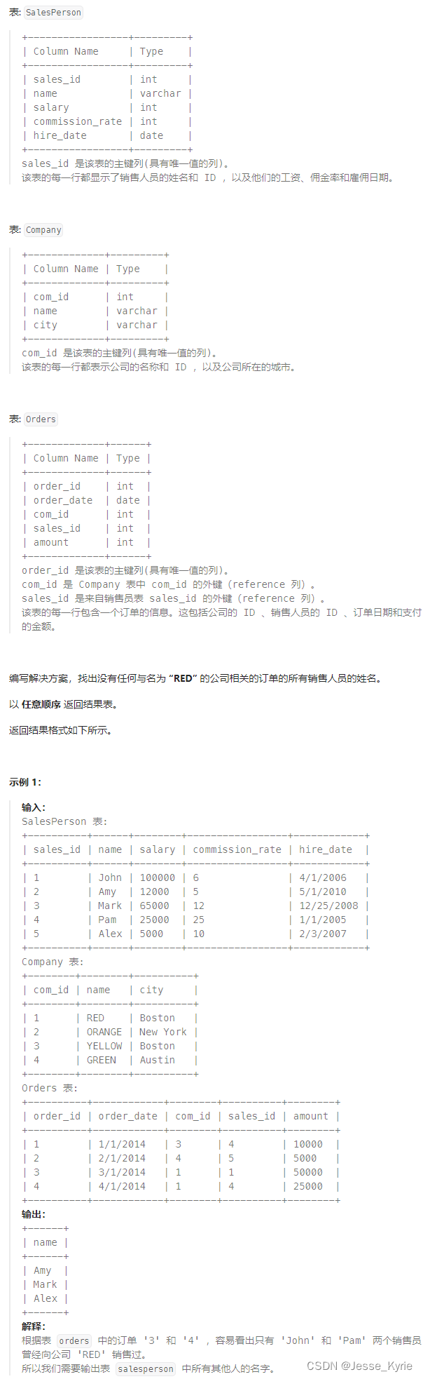 力扣数据库题库学习（4.22日）