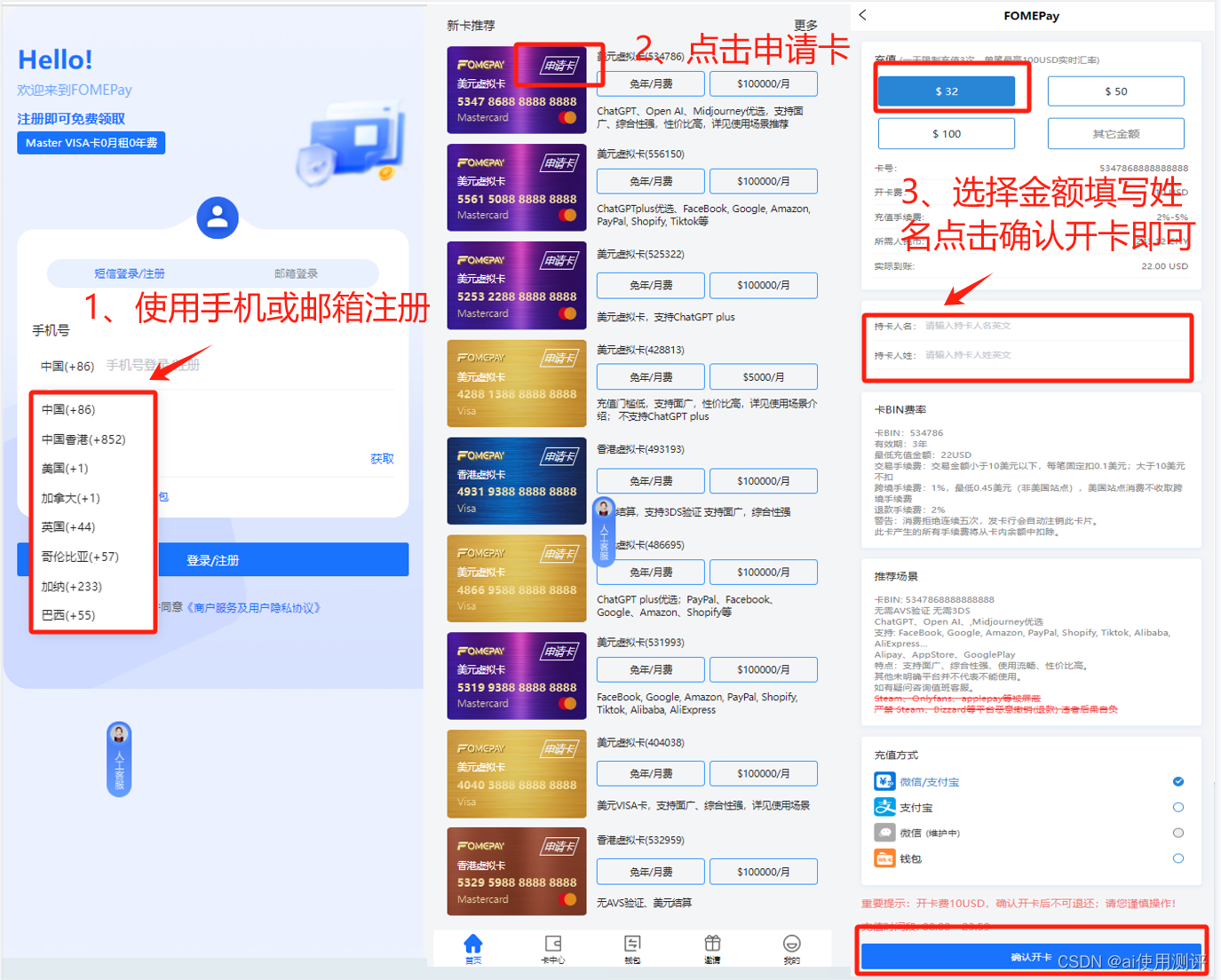 ChatGPT PLUS升级步骤--支付宝、微信