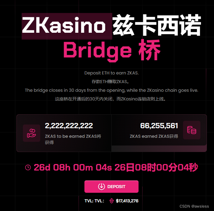 【质押空投】公链Zkasino