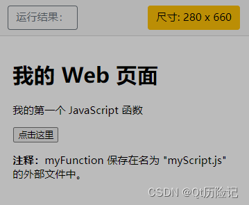 【VScode配置HTML如何编译 基础 JavaScript 实例】