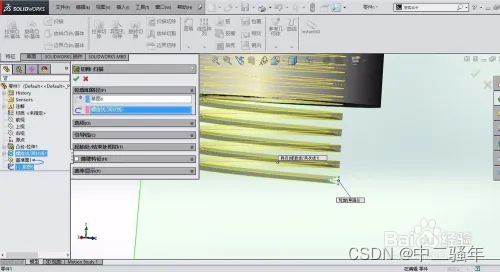 solidworks怎么绘制内螺纹