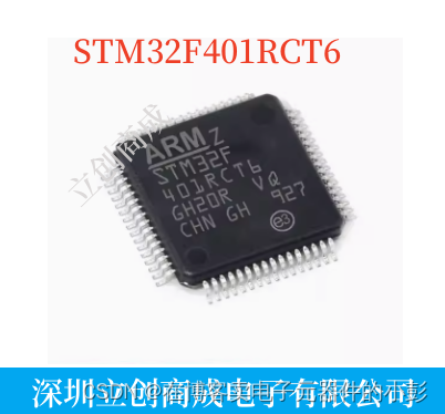 STM32F401RCT6电子元器件芯片LQFP64 32位微控制器MCU单片机