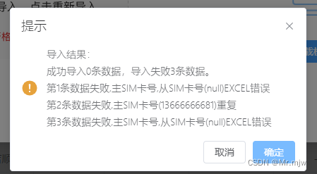 ElMessageBox.confirm中内容换行