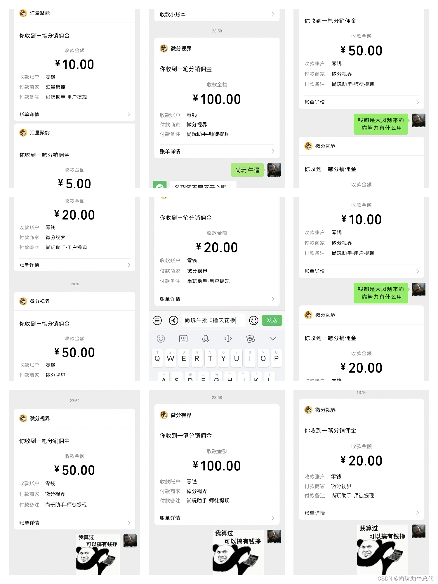 天进行一次提现，鉴于微信支付有一定的限制，频繁提现可能会受到影响。