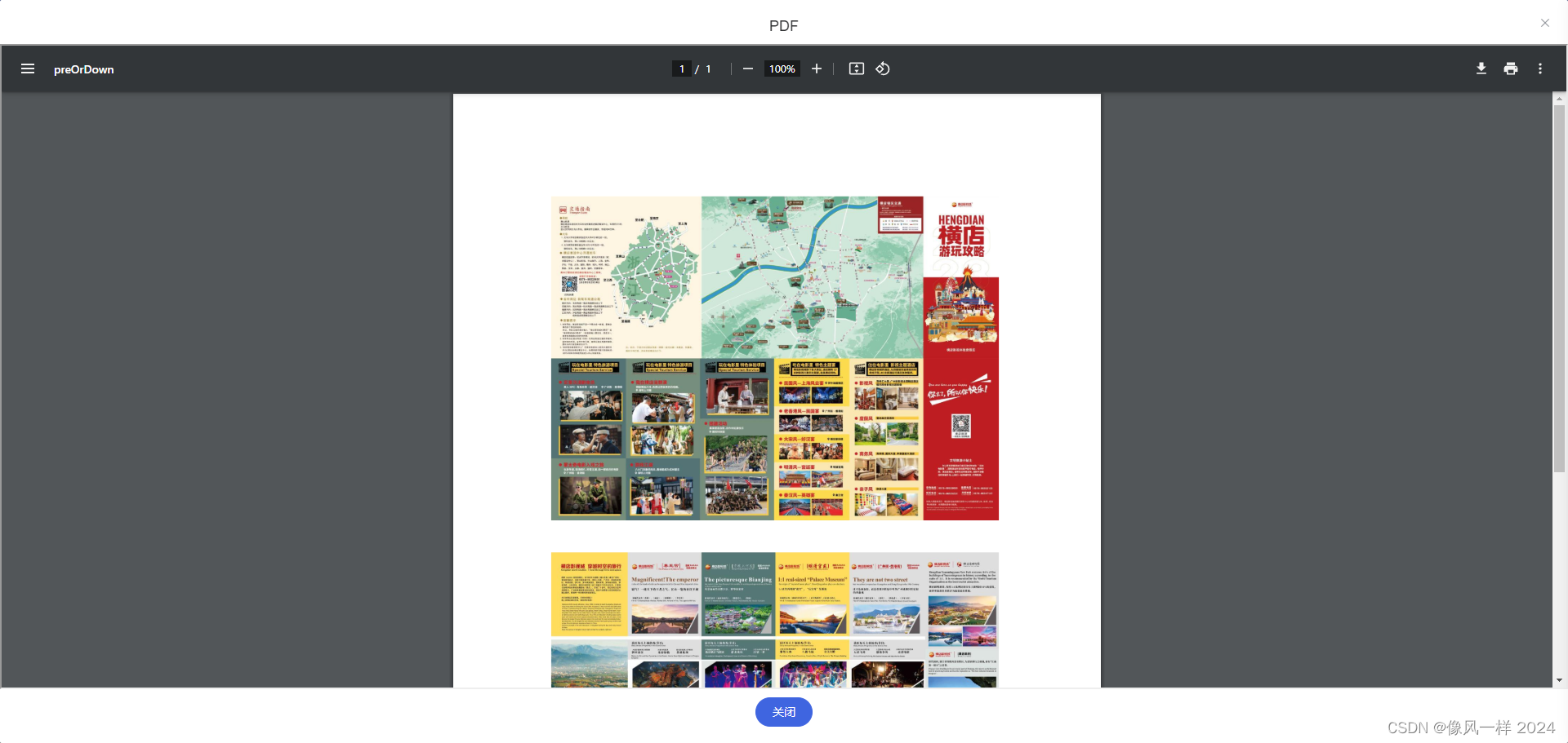 iframe加载pdf