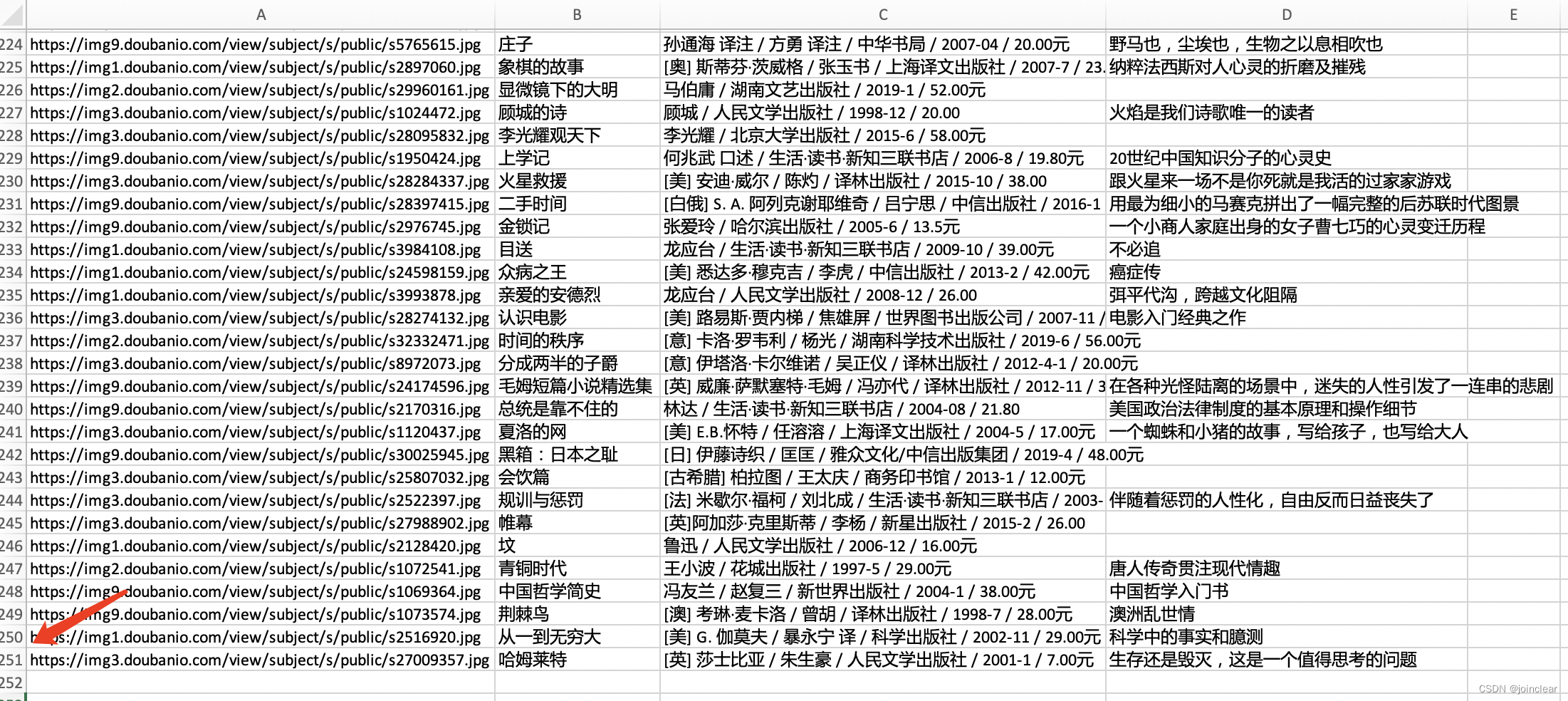 【Python】01快速上手爬虫案例一