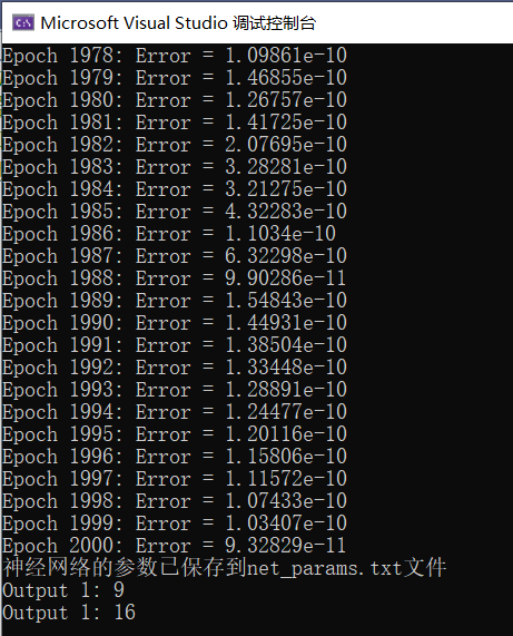 基于C++的简单BP神经网络（C++）