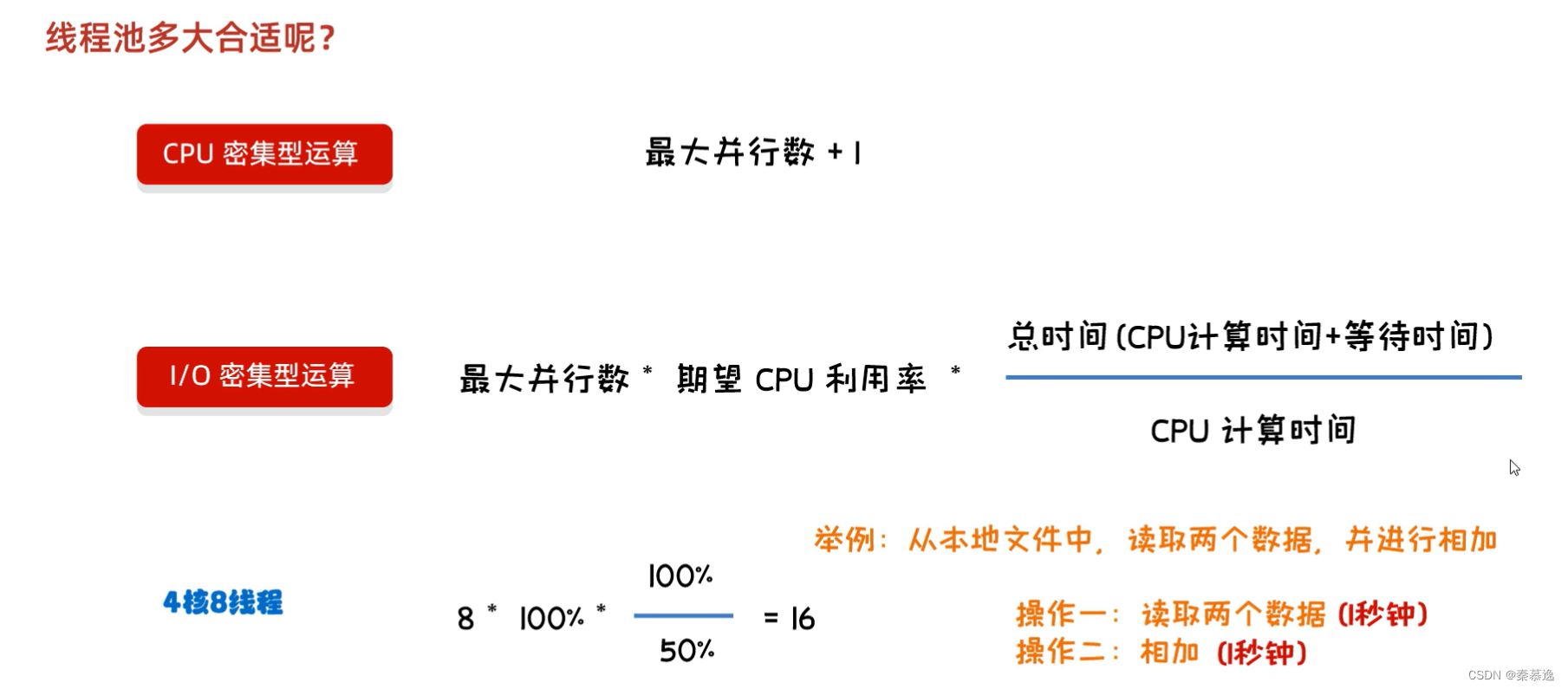 十八、多线程JUC