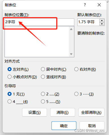 Word如何设置制表符制表位用Tab键进行排版_tab制表符-CSDN博客