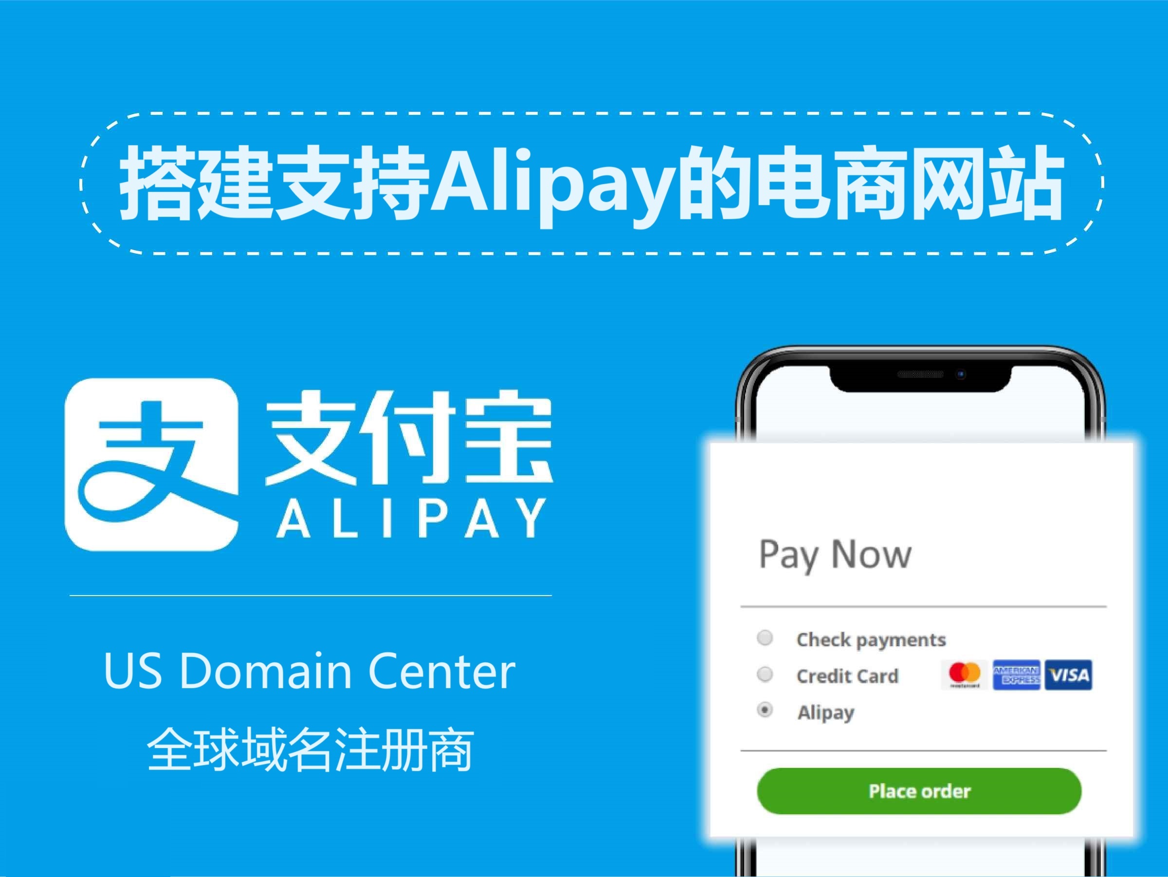 教程: 使用支付宝AliPay在US Domain Center购买域名(简易指南)_能用支付宝支付购买域名-CSDN博客