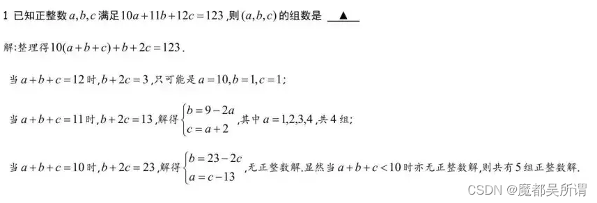 【python】用代码实现2024中科大强基计划数学科目第一题