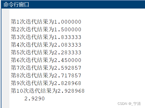 计算方法实验1：熟悉MATLAB 环境