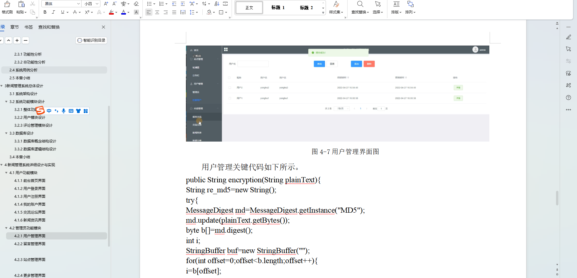 基于SpringBoot+Vue新闻管理系统设计和实现(源码+LW+调试文档+讲解等)