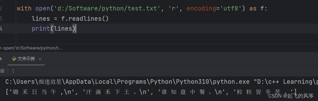 【python】—— 文件操作