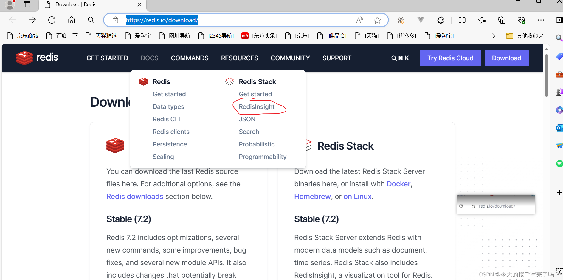 Redis客户端工具-RedisInsight的下载