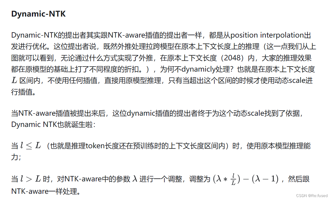 如何修改大模型的位置编码 --以LLama为例