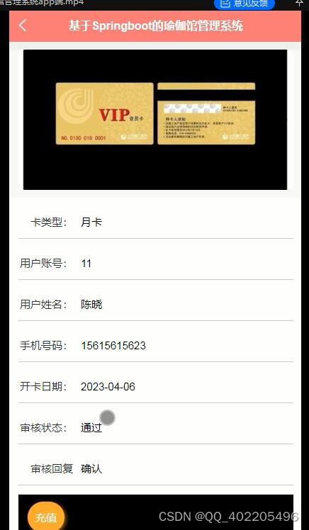 微信小程序vue+uniapp瑜伽馆课程预约选课管理系统