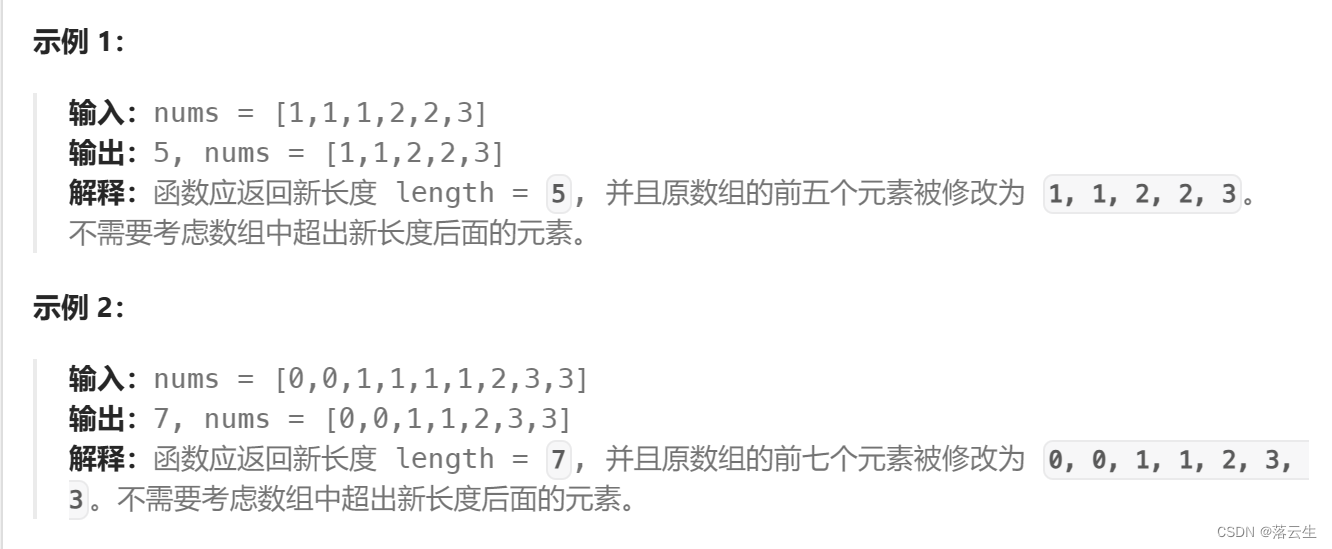 删除有序数组中的重复项Ⅱ