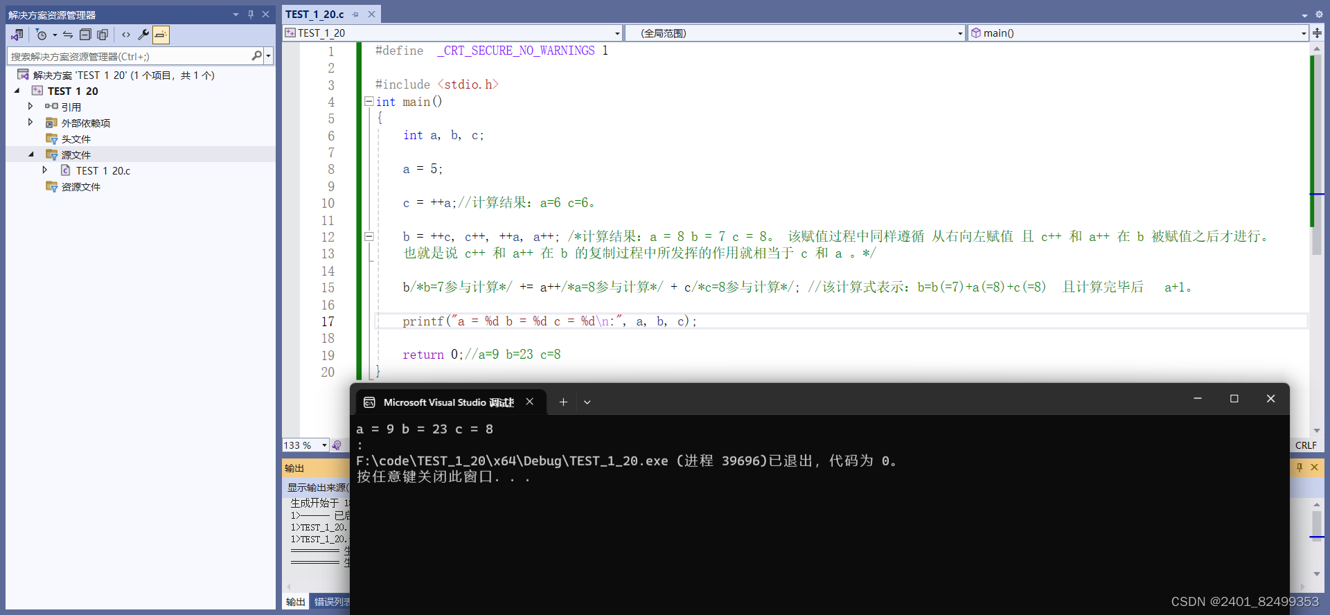 有关形如 b = ++c, c++, ++a, a++ ；和 b+= a++ + c ；的赋值的思考。-CSDN博客