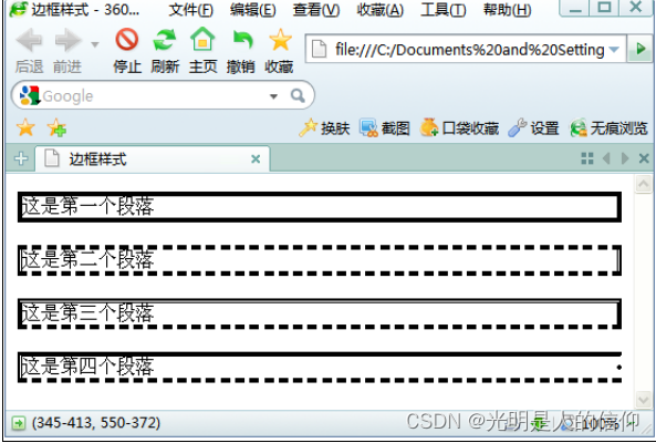 55.0/CSS 的应用(详细版)