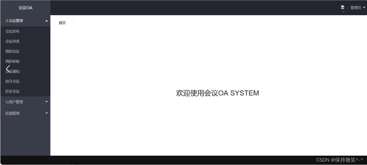 Linux项目部署