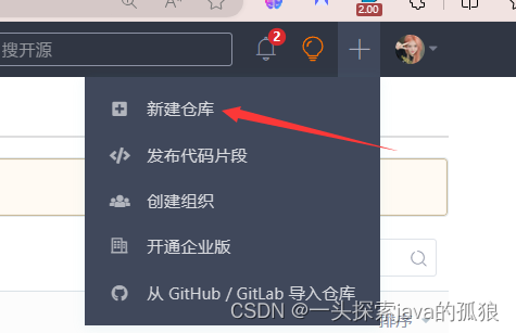 Visual Studio Code如何连接Gitee仓库进行代码管理——详细步骤