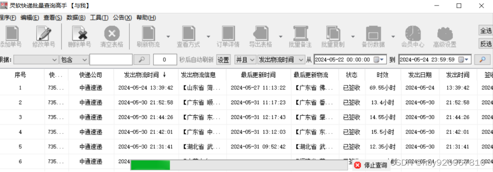 单号查询图片