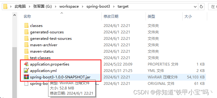 【第13章】SpringBoot实战篇之项目部署