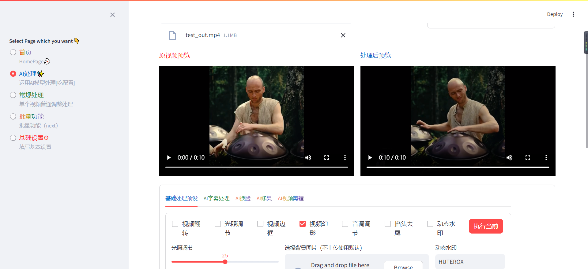 Streamlit应用打包发布