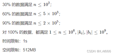 【算法训练营】：期末考试