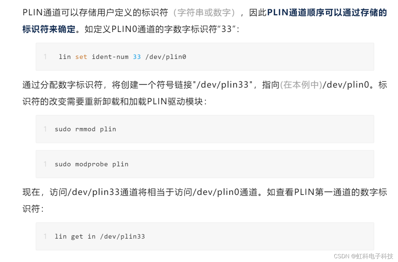 虹科技术丨Linux环境再升级：PLIN驱动程序正式发布