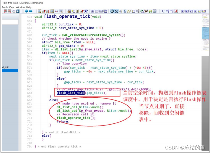 图5.初始化相关链表和初始化 radio 事件回调屏蔽