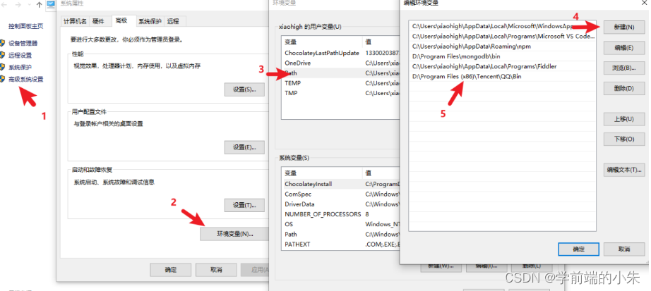 包管理工具npm的安装和使用