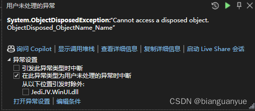 WINUI——CommunityToolkit.Mvvm Messenger接收消息时报错：Cannot access a disposed object.