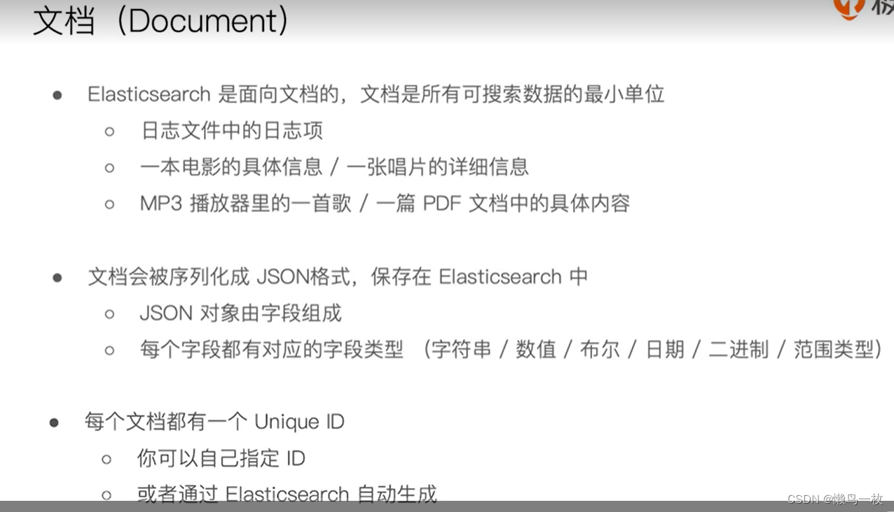 ES-极客学习第二部分ES 入门