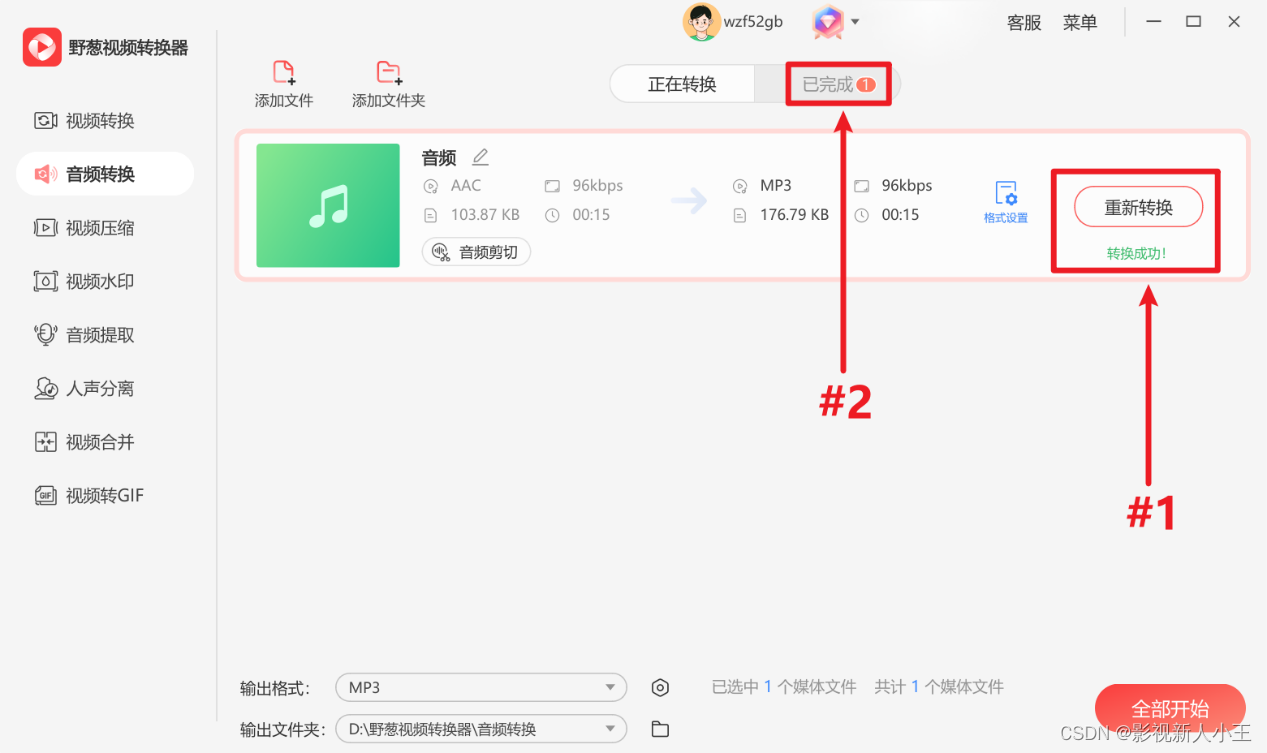 电影aac是什么意思？如何播放、转换、编辑aac？