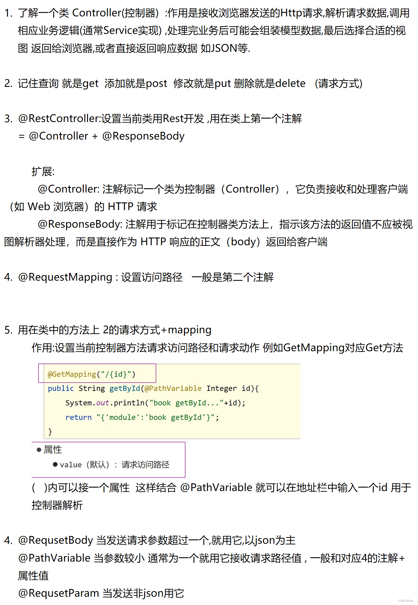 后台图书管理系统:SSM整合开发案例