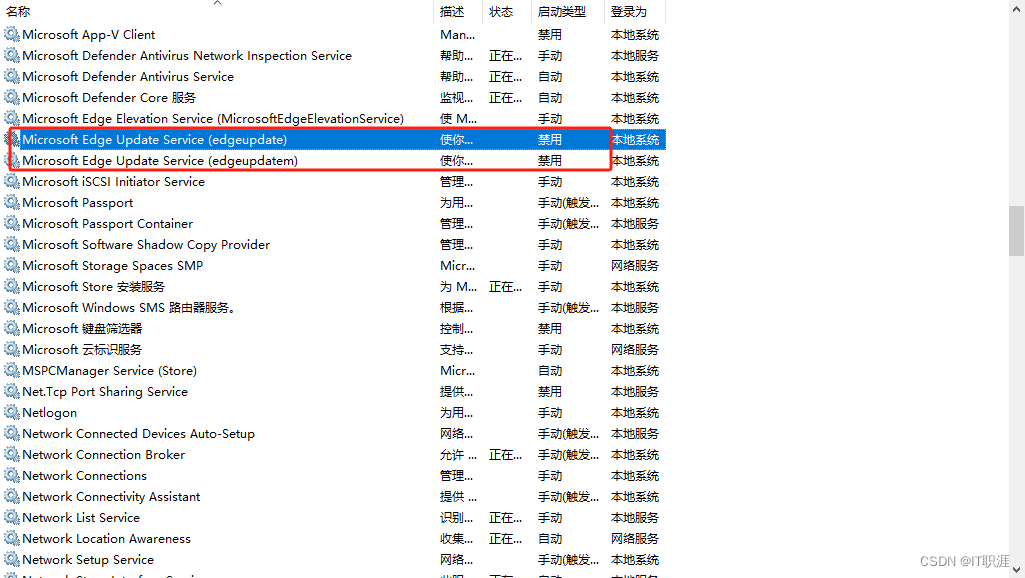 2024年最新Microsoft Edge关闭自动更新的方法分享