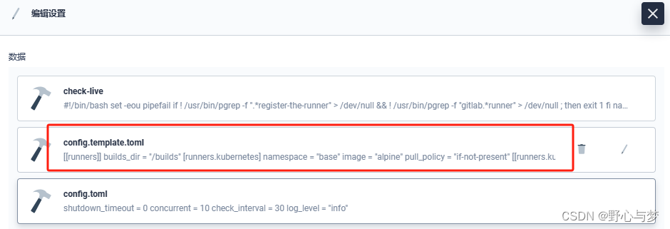 22.云原生之GitLab CICD实战及解析【干货】