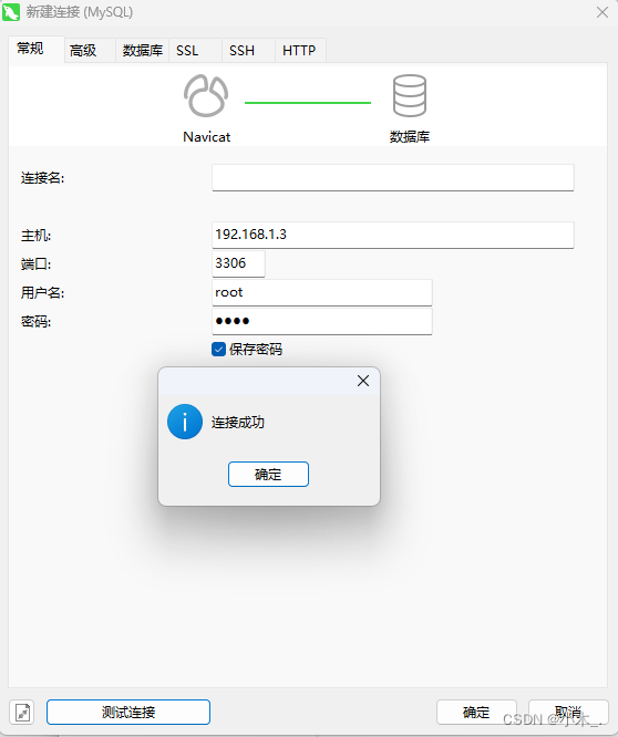 【MySQL 安装与配置】Window简单安装MySQL，并配置局域网连接