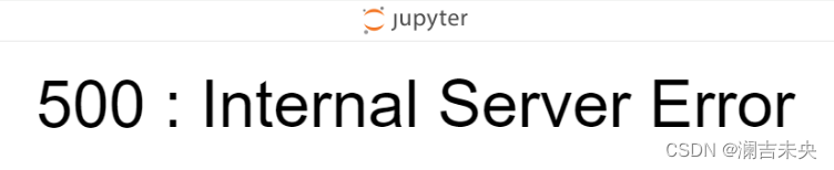 jupyter notebook打开ipynb文件报错500