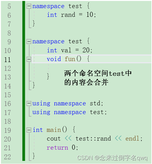 【C++】命名空间（namespace）