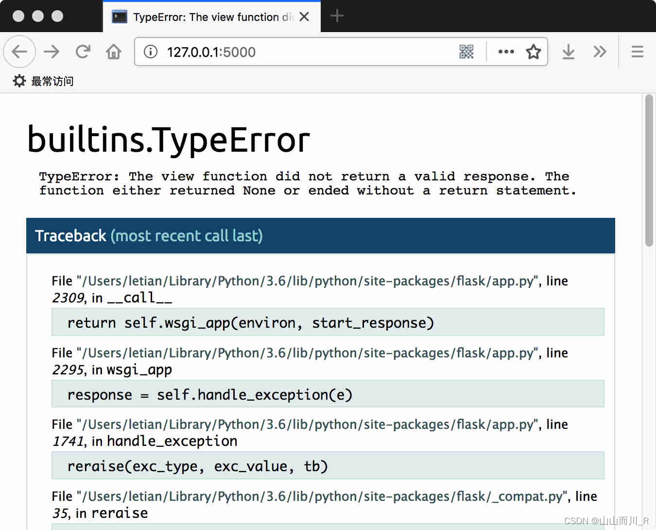 Python Flask Web 框架-API接口开发_4