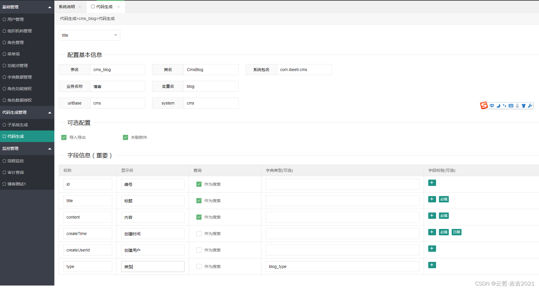 基于SpringBoot 2+Layui实现的管理后台系统源码+数据库+安装使用说明