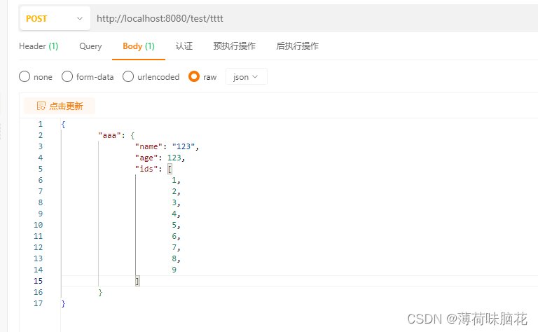 使用map类型的参数在mapper.xml中使用案例