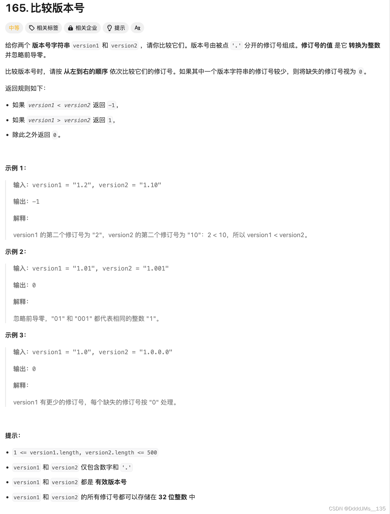 C语言 | Leetcode C语言<span style='color:red;'>题解</span>之<span style='color:red;'>第</span>165<span style='color:red;'>题</span><span style='color:red;'>比较</span>版本号