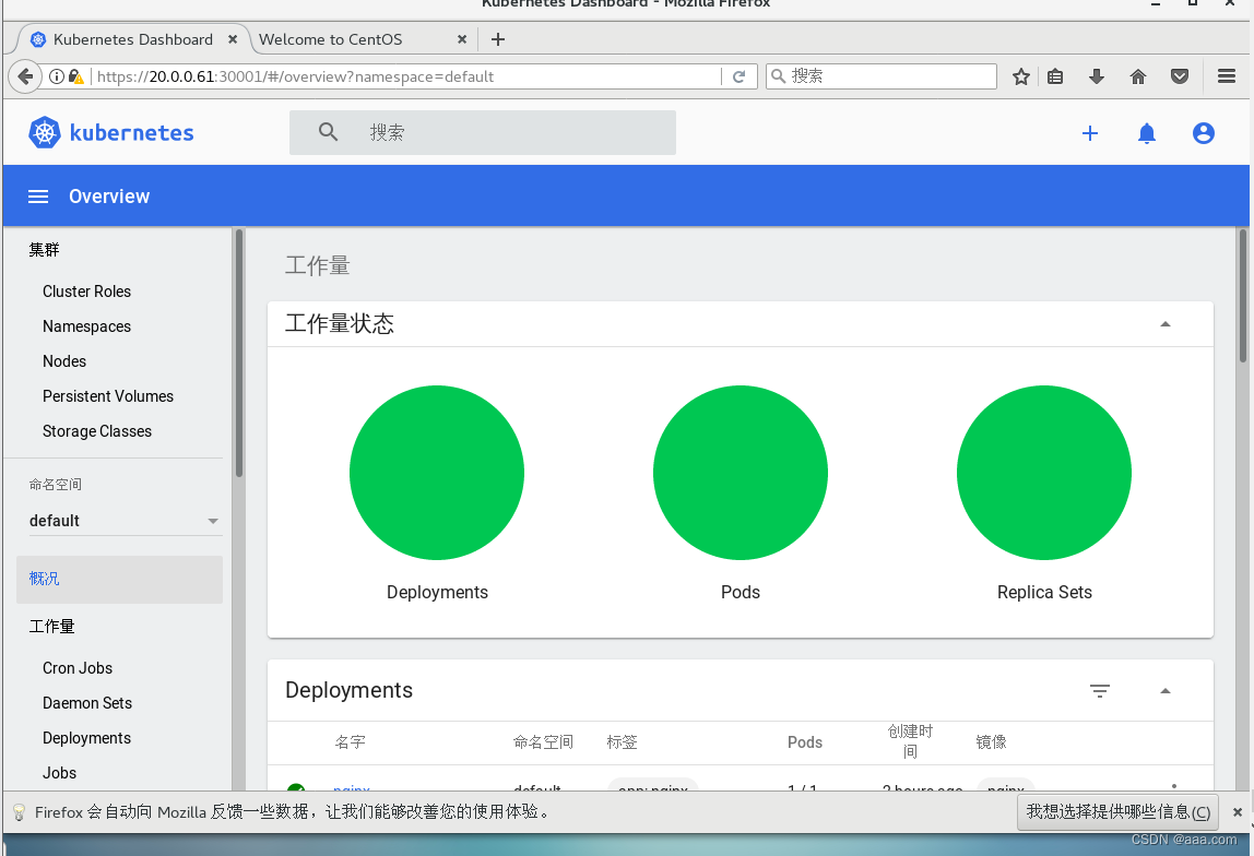 kubeadm搭建k8s集群