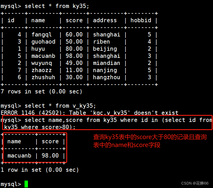 MySQL高阶语句（二）