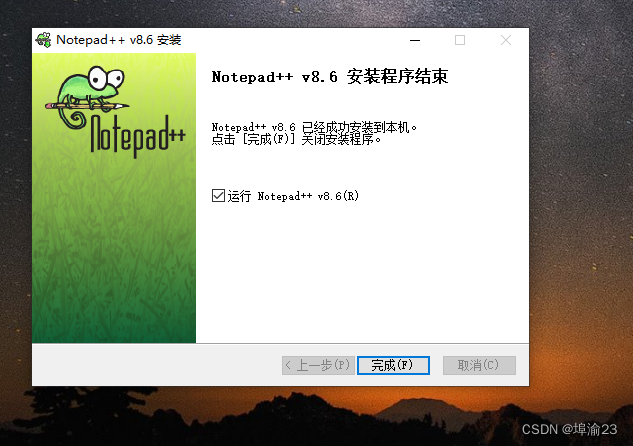 Notepad++安装教程_notepade++-CSDN博客